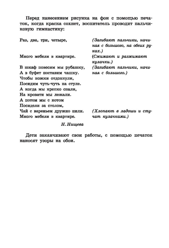 Нетрадиционные техники рисования в детском саду. Для воспитателей, родителей и детей | Книги по дошкольному образованию