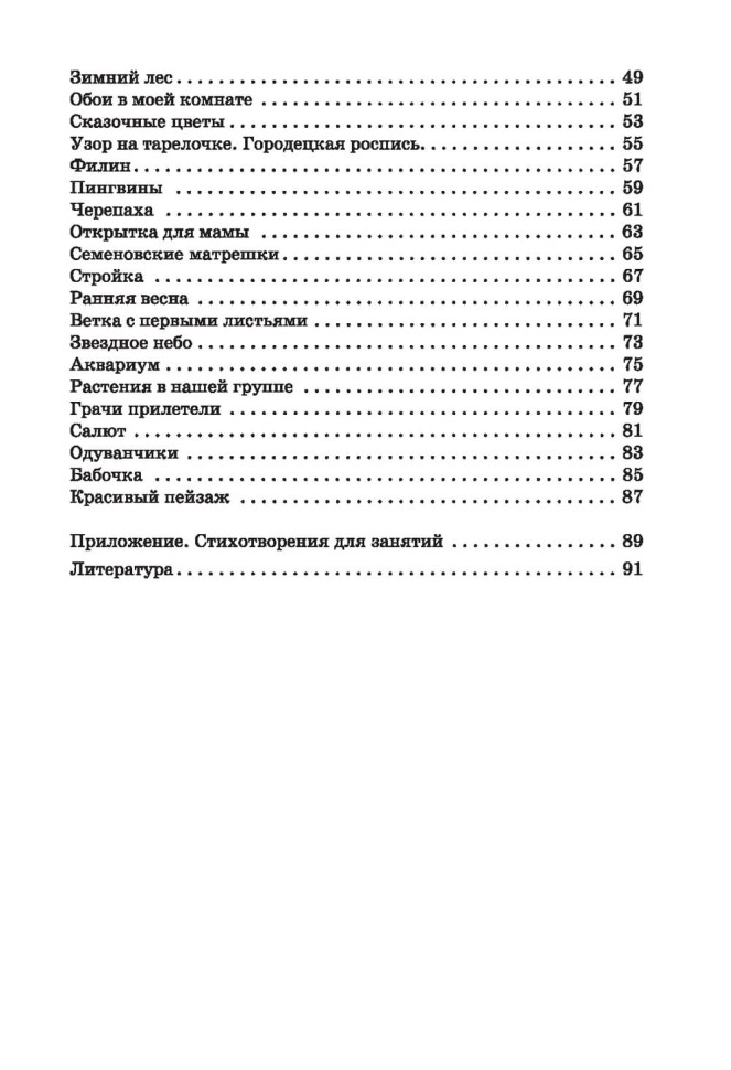 Нетрадиционные техники рисования в детском саду. Для воспитателей, родителей и детей | Книги по дошкольному образованию