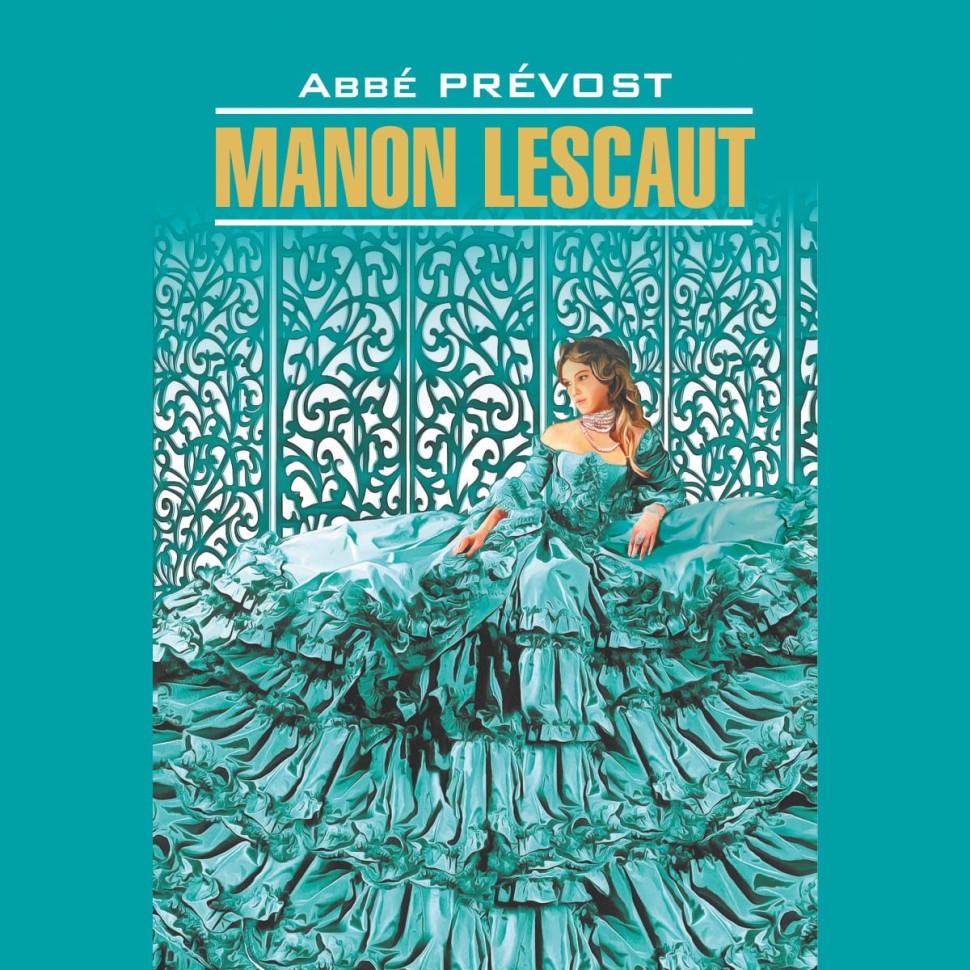 Аудиокнига. Manon Lescaut. Манон Леско | Аудиоприложения к книгам французского языка