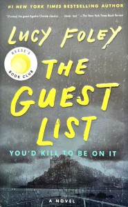 The Guest List. Список гостей