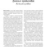 Игра в гуся. Французский язык Игра в гуся. Французский язык