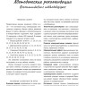Игра в гуся. Французский язык Игра в гуся. Французский язык