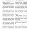 Игра в гуся. Французский язык Игра в гуся. Французский язык