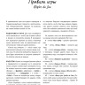 Игра в гуся. Французский язык Игра в гуся. Французский язык