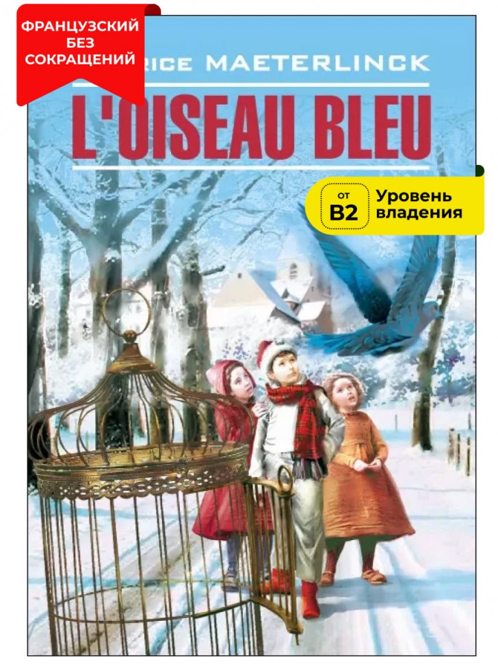 Синяя птица / LOiseau Bleu | Книги на французском языке
