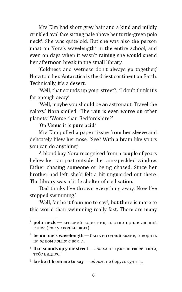 Полночная библиотека. Midnight library | Книги на английском языке Полночная библиотека. Midnight library | Книги на английском языке