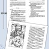 Подгорная Л. И. (сост.) Немецкие предания и легенды | Адаптированные книги на немецком языке