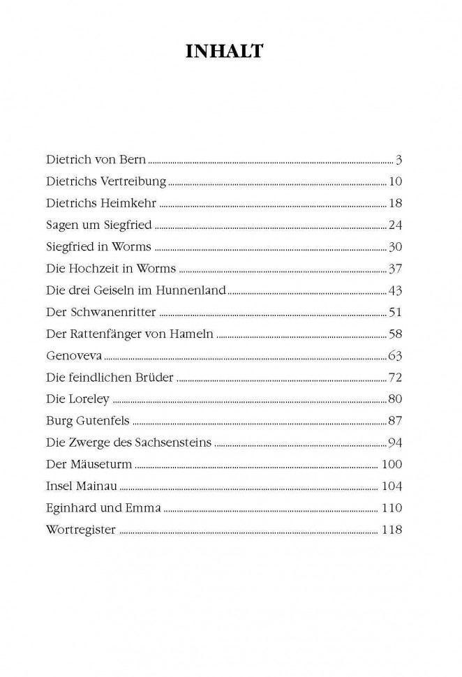 Подгорная Л. И. (сост.) Немецкие предания и легенды | Адаптированные книги на немецком языке