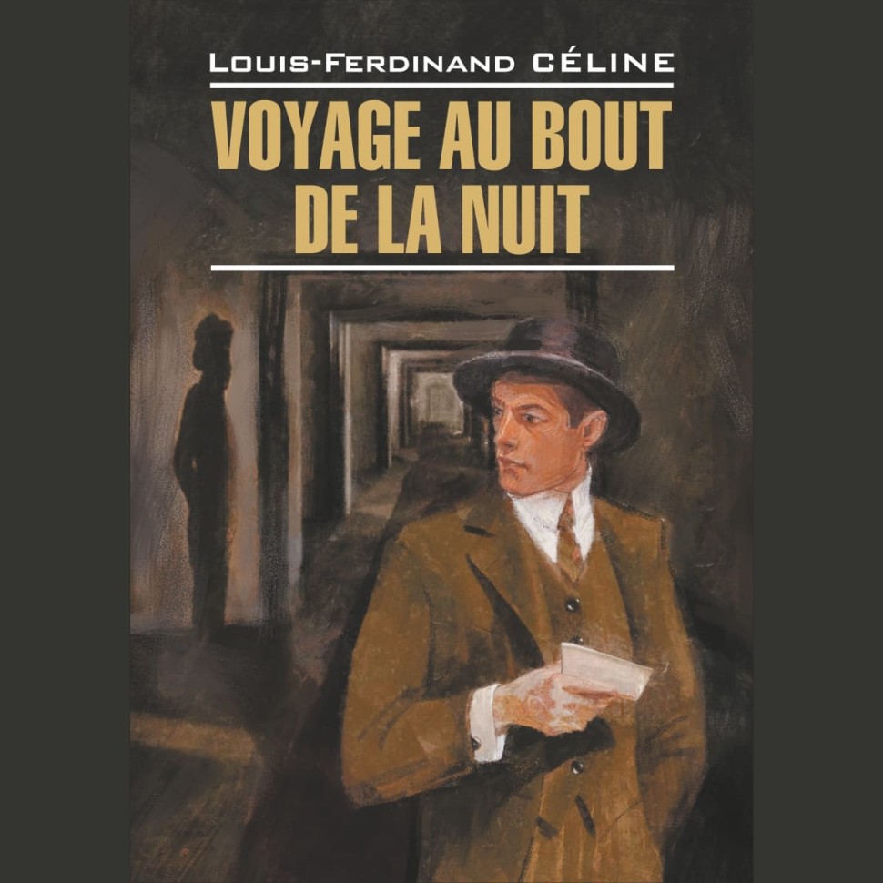 Аудиокнига. Voyage au Bout de la Nuit. Путешествие на край ночи | Аудиоприложения к книгам французского языка