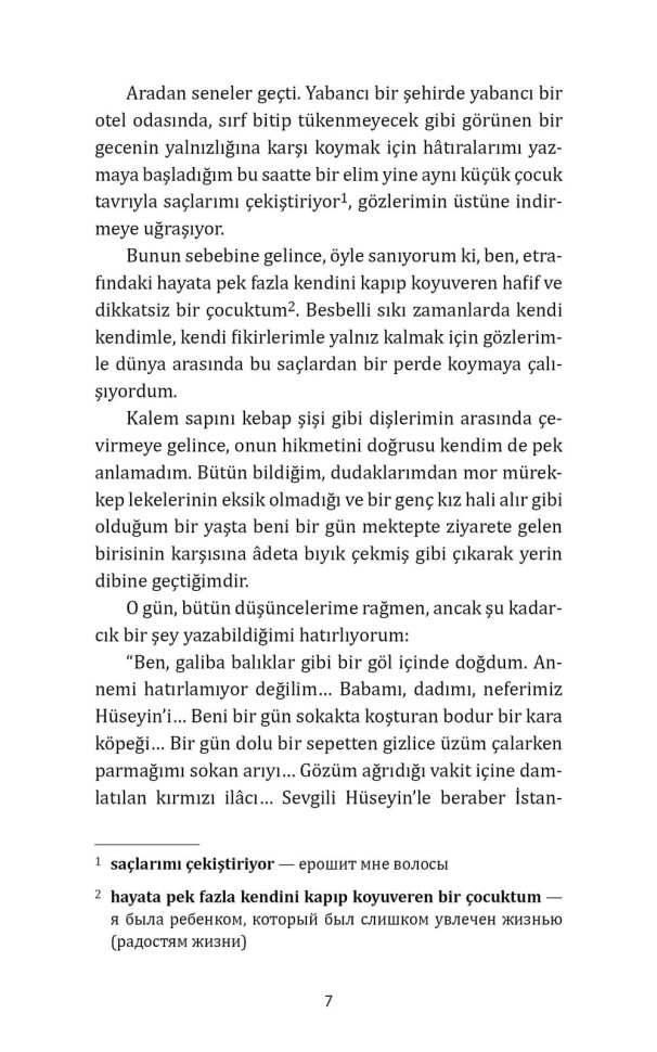 Королек - птичка певчая. CALIKUSU  | Турецкий