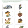 Логопедические тесты для детей 4-5 лет | Книги и пособия по развитию речи Логопедические тесты для детей 4-5 лет | Книги и пособия по развитию речи