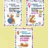 Логопедические тесты для детей 4-5 лет | Книги и пособия по развитию речи Логопедические тесты для детей 4-5 лет | Книги и пособия по развитию речи