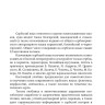 Сербский язык. Начальный курс. Издание 7. Учебник сербского язык. Сербский для начинающих Сербский язык. Начальный курс. Издание 7. Учебник сербского язык. Сербский для начинающих