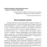 Сербский язык. Начальный курс. Издание 7. Учебник сербского язык. Сербский для начинающих Сербский язык. Начальный курс. Издание 7. Учебник сербского язык. Сербский для начинающих