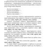 Сербский язык. Начальный курс. Издание 7. Учебник сербского язык. Сербский для начинающих Сербский язык. Начальный курс. Издание 7. Учебник сербского язык. Сербский для начинающих
