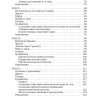 Сербский язык. Начальный курс. Издание 7. Учебник сербского язык. Сербский для начинающих Сербский язык. Начальный курс. Издание 7. Учебник сербского язык. Сербский для начинающих