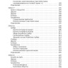 Сербский язык. Начальный курс. Издание 7. Учебник сербского язык. Сербский для начинающих Сербский язык. Начальный курс. Издание 7. Учебник сербского язык. Сербский для начинающих