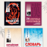 Китайский язык. Особенности письма. Прописи.