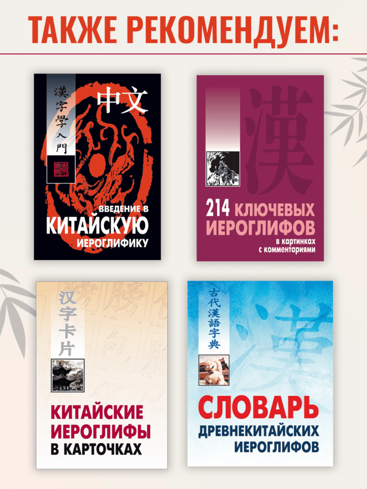 Китайский язык. Особенности письма. Прописи.