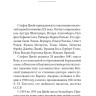 Письмо незнакомки. Новеллы | Книги на немецком языке