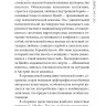 Письмо незнакомки. Новеллы | Книги на немецком языке