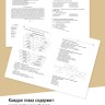 Французский язык. Повседневное общение. Практика устной речи