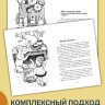 Ребенок изучает мир. Занятия с детьми 2-6 лет. Практический курс для родителей | Книги по воспитанию и психологии детей