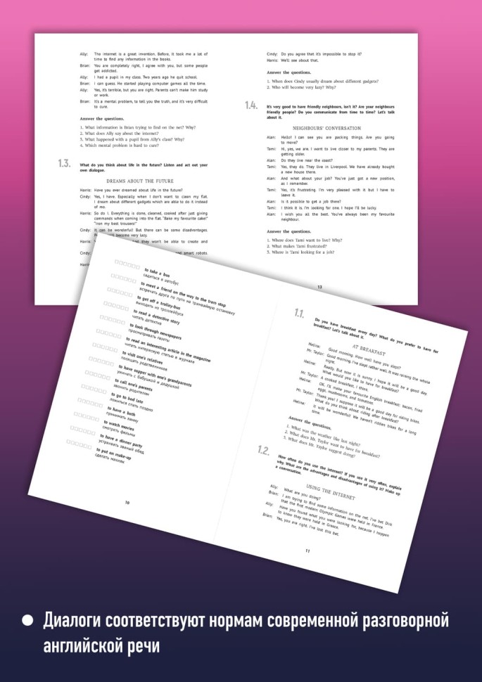 Английский без переводчика. Диалоги на английском языке