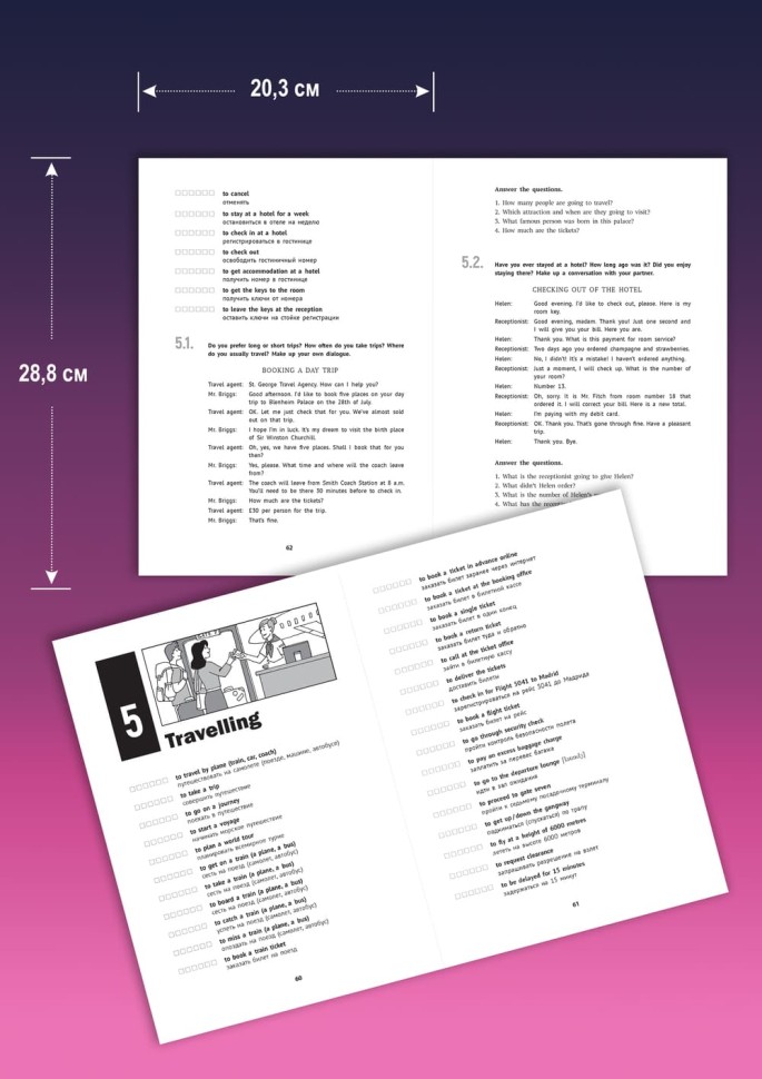 Английский без переводчика. Диалоги на английском языке