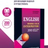 Английский без переводчика. Диалоги на английском языке