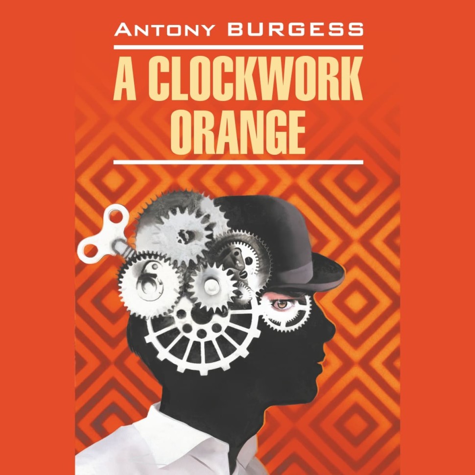 Аудиокнига. A clockwork orange. Заводной Апельсин | Аудиоприложения к книгам английского языка