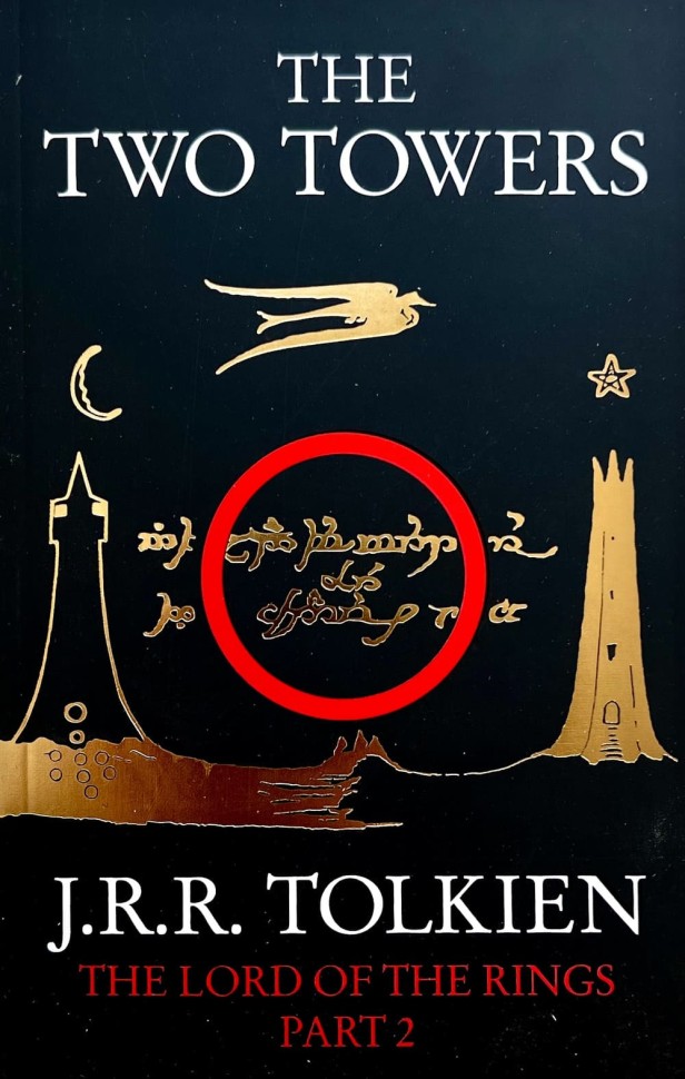 The Hobbit. The Lord of the rings. КОМПЛЕКТ. Хоббит. Властелин колец