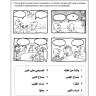 Арабский разговорный язык. Арабский для начинающих