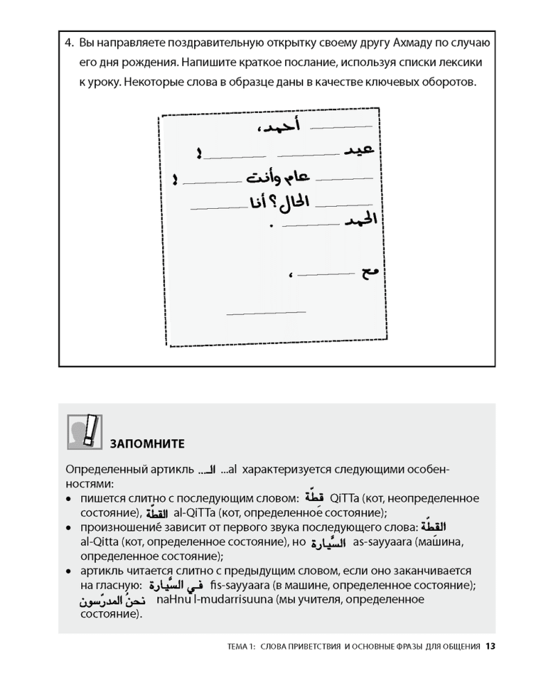 Арабский разговорный язык. Арабский для начинающих