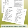 Эффективное поурочное планирование коррекции произношения звуков Р и Л. | Методические пособия для логопедов