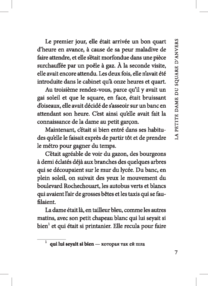 Приятельница мадам Мегрэ. L'amie De Madame Maigret   | Книги на французском языке