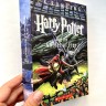 Harry Potter and the Goblet of Fire. Гарри Поттер и Кубок Огня