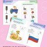 Логопедические тесты для детей 3-4 лет | Книги и пособия для развития детей