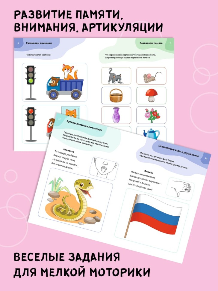 Логопедические тесты для детей 3-4 лет | Книги и пособия для развития детей