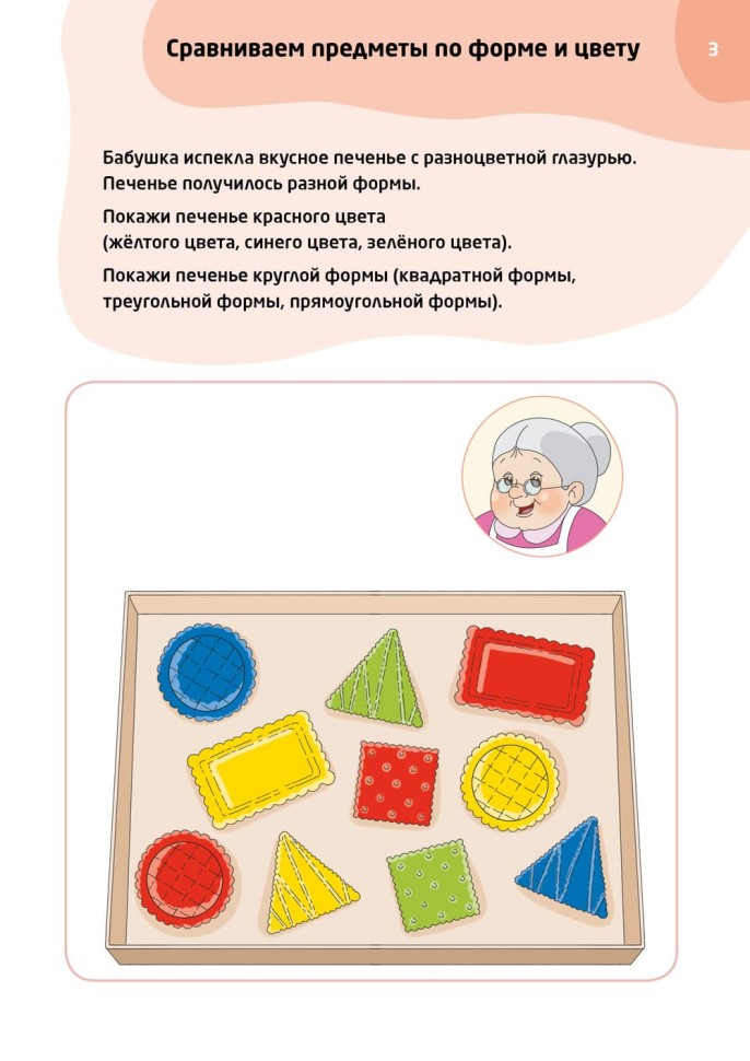Логопедические тесты для детей 3-4 лет | Книги и пособия для развития детей