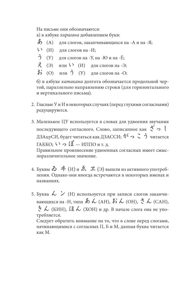 Разговорный японский в диалогах Разговорный японский в диалогах