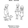 Разговорный японский в диалогах Разговорный японский в диалогах