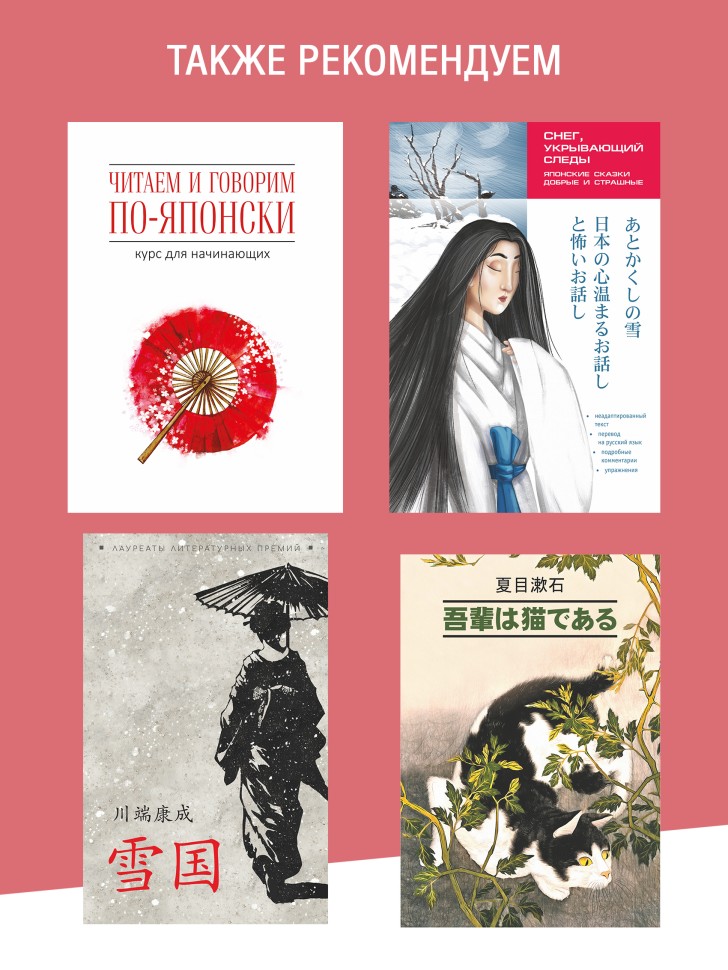 Разговорный японский в диалогах