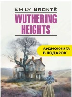 Грозовой перевал / WUTHERING HEIGHTS
