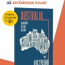 Австралия. Пособие по страноведению. География, культура, история