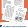 Австралия. Пособие по страноведению. География, культура, история