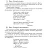 Занятия по развитию речи и ознакомлению с окружающим миром с детьми 6-7 лет | Книги по дошкольному образованию