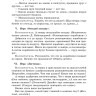 Занятия по развитию речи и ознакомлению с окружающим миром с детьми 6-7 лет | Книги по дошкольному образованию
