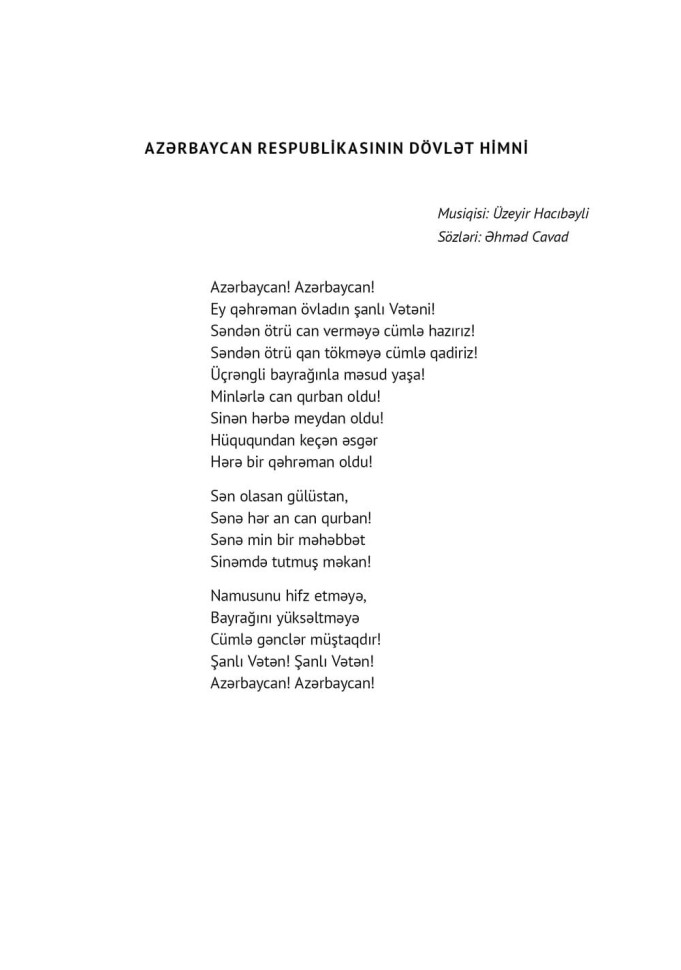 Азербайджанский язык. Базовый курс. Азербайджанский язык. Базовый курс.