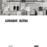 Азербайджанский язык. Базовый курс. Азербайджанский язык. Базовый курс.